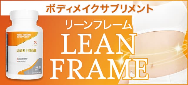 燃えるダイエッターに人気！理想のカラダへ