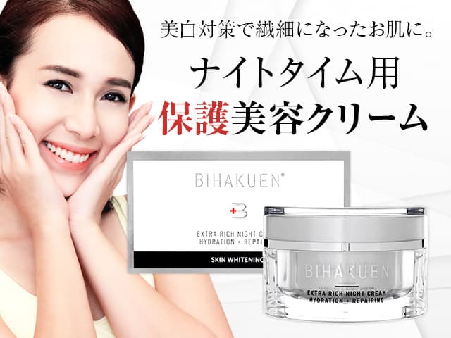 [BIHAKUEN]ビハクエン ナイトクリーム 【1個50g】