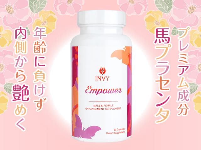 [INVY]エンパワー 【1本60カプセル】