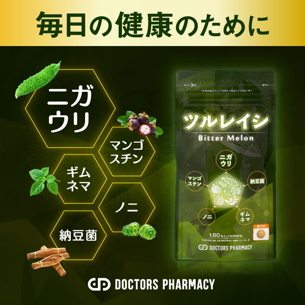 [Doctors pharmacy]ドクターズファーマシー ツルレイシ