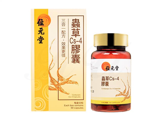 [位元堂]虫草Cs-4膠嚢 【1箱50カプセル】