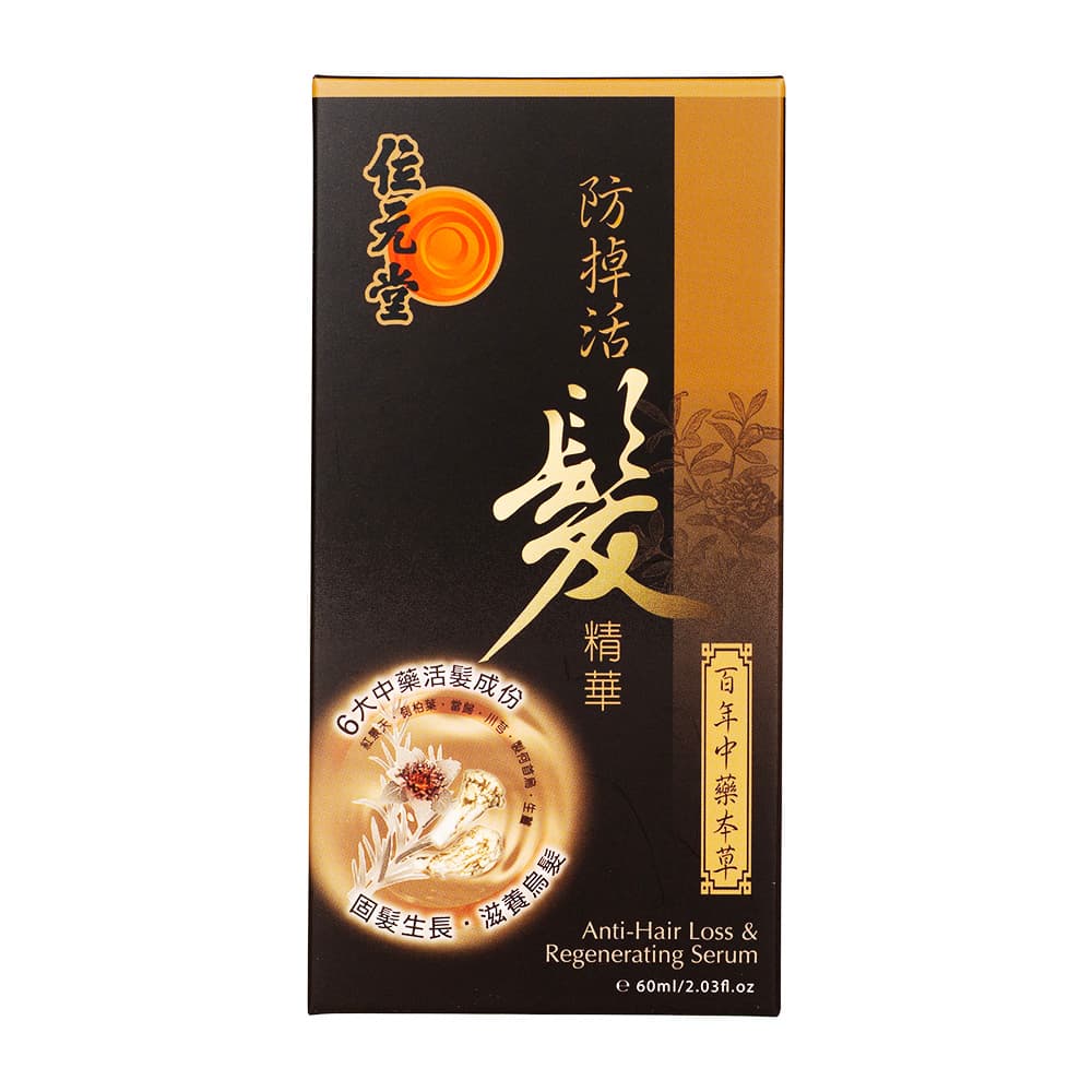[位元堂]防掉活髪精華 【1本60ml】