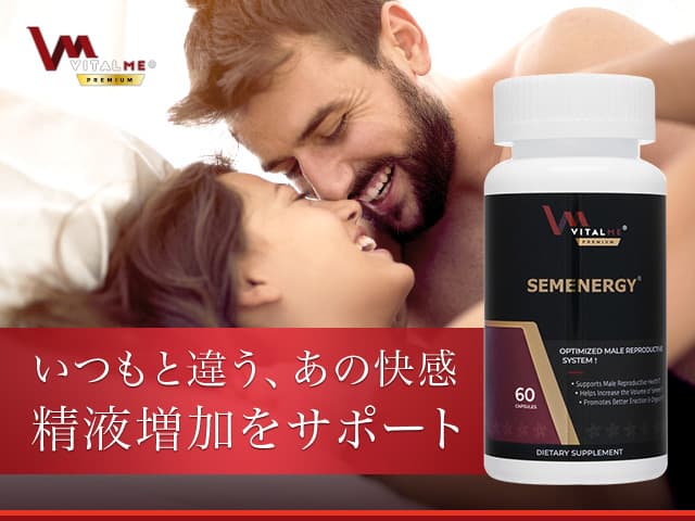 [VitalMe Premium]バイタルミープレミアム セメナジー 【1本60カプセル】