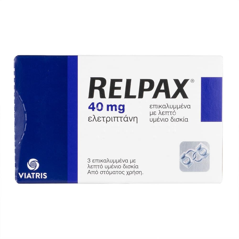 レルパックス40mg 【1箱3錠】