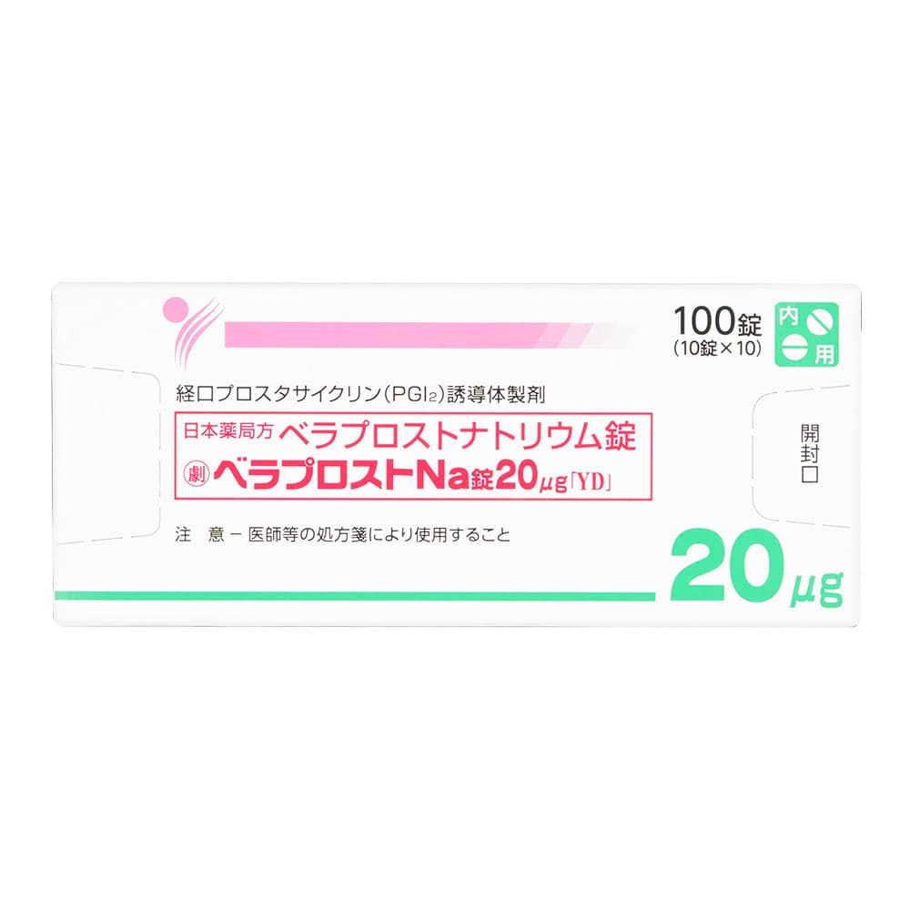 [ドルナー/プロサイリンジェネリック]ベラプロストNa錠20mcg 【1箱100錠】