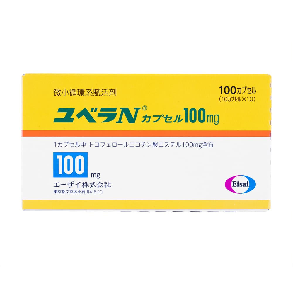 ユベラNカプセル100mg 【1箱100カプセル】