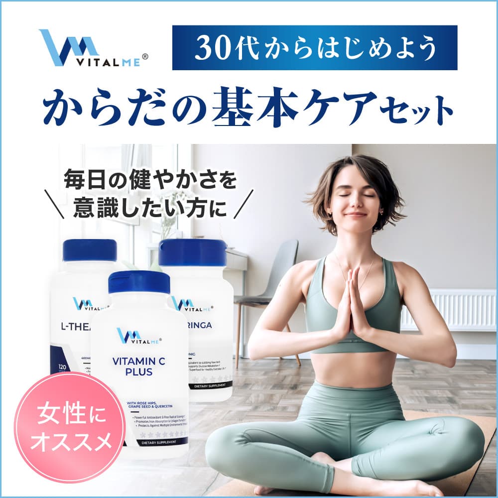 モリンガ600mg120錠+ビタミンCプラス360錠+L-テアニン400mg120錠(バイタルミー)[各1本] 【1セット】