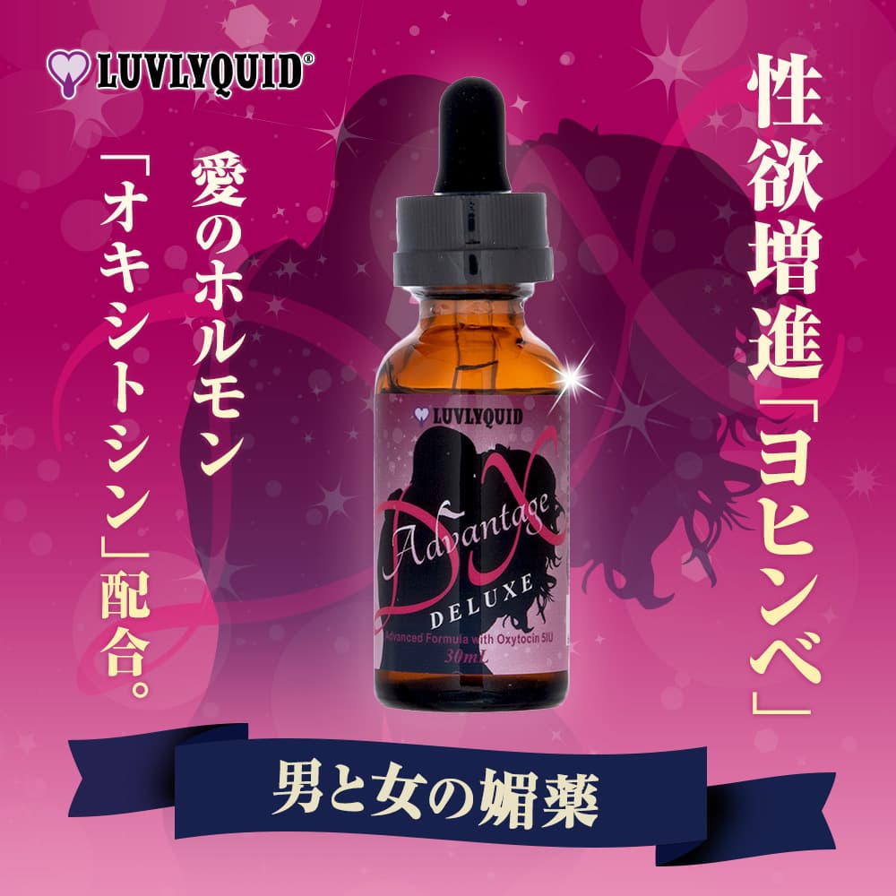 アドバンテージDX