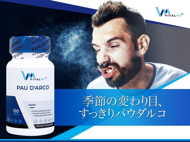 パウダルコ